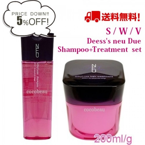 Dầu gội và xã Milbon DEESSE'S NEU DUE 200ml
